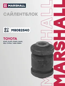 MARSHALL M8082540 Сайлентблок