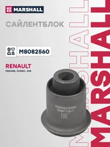 MARSHALL M8082560 Сайл.блок рычага пер.подв
