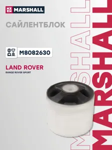 MARSHALL M8082630 Сайлентблок Land Rover Range Rover 05-