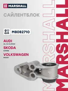 MARSHALL M8082710 Сайлентблок задней балки правый с кронштейном