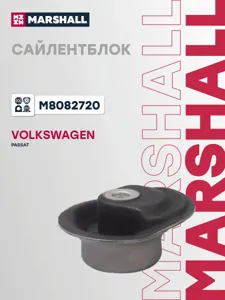 MARSHALL M8082720 Сайлентблок VAG : Passat 97-