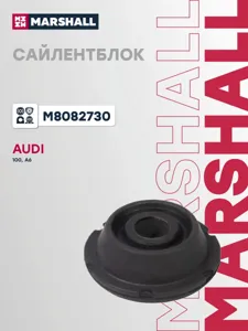 MARSHALL M8082730 Сайл.блок пер.рычага [стабил.]