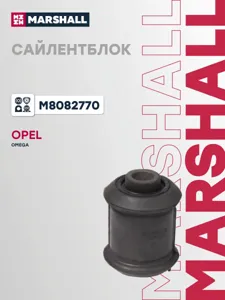 MARSHALL M8082770 Сайл.блок пер.рычага передний