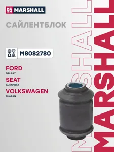 MARSHALL M8082780 Сайл.блок пер.рычага