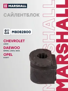 MARSHALL M8082800 Сайлентблок GM ESPERO 91-