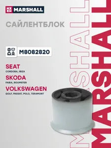 MARSHALL M8082820 Сайлентблок