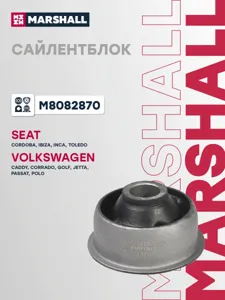 MARSHALL M8082870 Сайлентблок