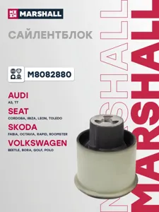 MARSHALL M8082880 Сайлентблок