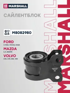 MARSHALL M8082980 Сайлентблок рычага Ford Focus IIC-MAX 03- пер.подв. без кронш-на