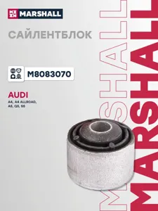 MARSHALL M8083070 Сайлентблок заднего поперечного рычага Audi A4 Allroad B8 (8KH) (2009-2016)A4 B8 (8K2) (2007-2016)A4 B8 Avant (8K5) (2007-2015)A5 (8T3) (2007-2017)