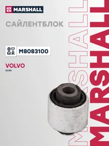 MARSHALL M8083100 Сайлентблок
