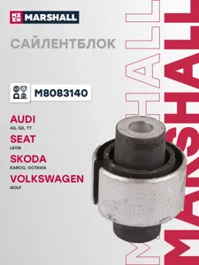 MARSHALL M8083140 Сайлентблок заднего поперечного рычага Audi A1 2010-