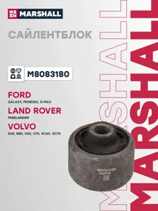 MARSHALL M8083180 Сайлентблок рычага Ford Mondeo IV Galaxy C-Max 07- пер.подв.задний