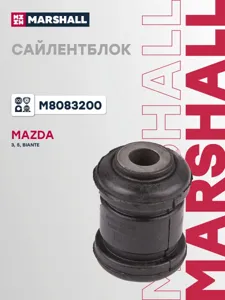 MARSHALL M8083200 Сайлентблок переднего нижнего рычага передний