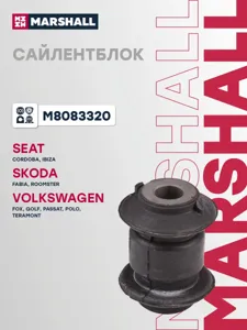 MARSHALL M8083320 Сайлентблок
