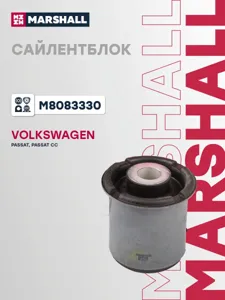 MARSHALL M8083330 Сайлентблок подрамника передний VW Passat 06-
