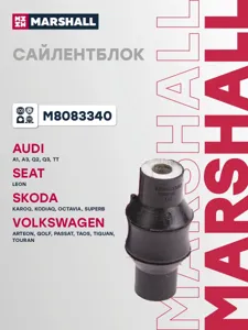 MARSHALL M8083340 Сайлентблок