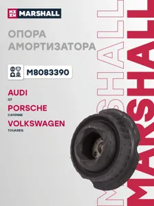 MARSHALL M8083390 Опора амортизатора