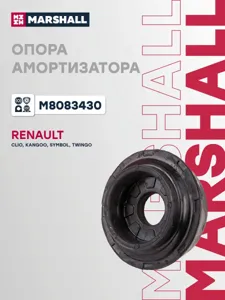 MARSHALL M8083430 Опора амортизатора