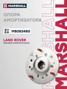 MARSHALL M8083480 Опора заднего амортизатора