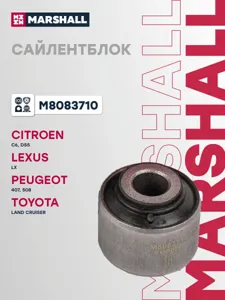 MARSHALL M8083710 Сайлентблок перед правлев