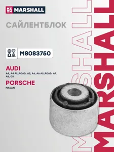 MARSHALL M8083750 Сайлентблок заднего рычага