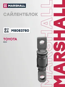 MARSHALL M8083780 Сайлентблок