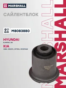 MARSHALL M8083880 Сайлентблок переднего рычага задний