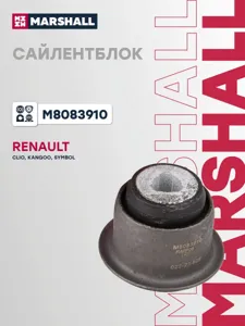 MARSHALL M8083910 Сайлентблок