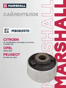 MARSHALL M8083970 Сайлентблок переднего рычага задний