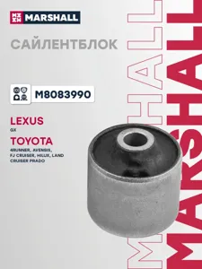 MARSHALL M8083990 Сайлентблок заднего верхнего продольного рычага