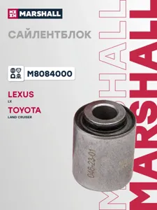 MARSHALL M8084000 Сайлентблок заднего поперечного рычага