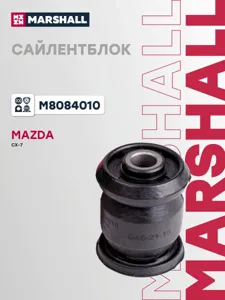 MARSHALL M8084010 Сайлентблок