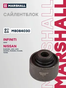MARSHALL M8084030 Сайлентблок