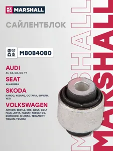 MARSHALL M8084080 Сайлентблок заднего поперечного рычага