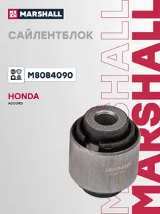 MARSHALL M8084090 Сайлентблок зад правлев