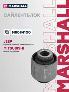MARSHALL M8084100 Сайлентблок заднего нижнего поперечного рычага