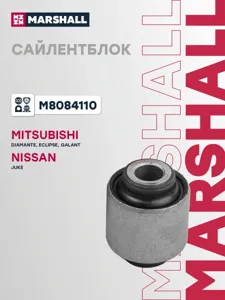 MARSHALL M8084110 Сайлентблок задней цапфы