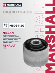 MARSHALL M8084120 Сайлентблок заднего поперечного рычага правый
