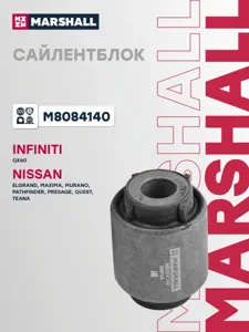 MARSHALL M8084140 Сайлентблок заднего нижнего поперечного рычага