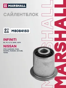 MARSHALL M8084150 Сайлентблок заднего верхнего рычага