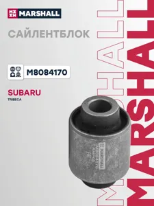 MARSHALL M8084170 Сайлентблок Комплект ов заднего верхнего рычага