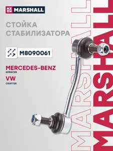 MARSHALL M8090061 Стойка стабилизатора