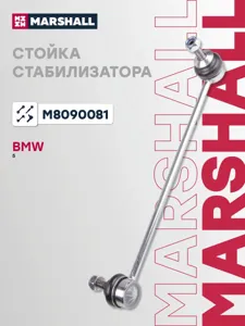 MARSHALL M8090081 Стойка стабилизатора