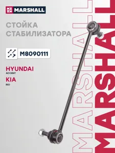 MARSHALL M8090111 Стойка стабилизатора