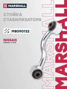 MARSHALL M8090132 Стойка стабилизатора задн. прав