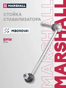 MARSHALL M8090141 Стойка стабилизатора передн. лев