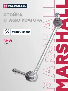 MARSHALL M8090142 Стойка стабилизатора