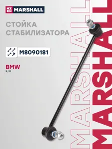 MARSHALL M8090181 Стойка стабилизатора BMW 3X1 E84 передн.лев.