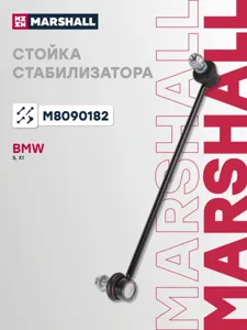 MARSHALL M8090182 Стойка стабилизатора BMW 3X1 E84 пережн.прав.